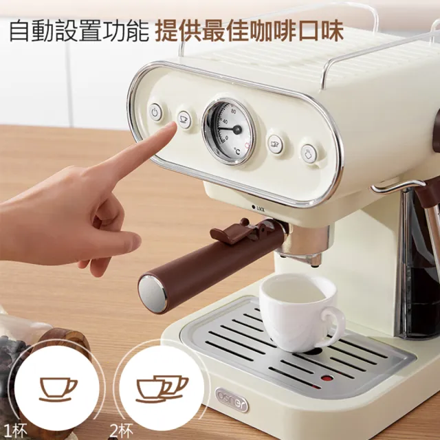 【Osner 韓國歐紳】Dmo半自動義式雙膠囊咖啡機(美式/義式/Nespresso & Dolce Gusto 都可以沖!)