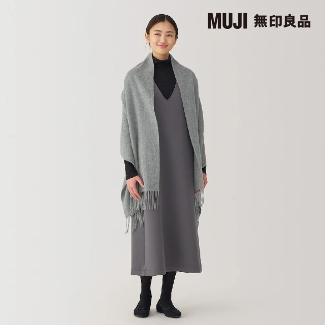 MUJI 無印良品 羊毛可當膝上毯大判披肩(共4色)