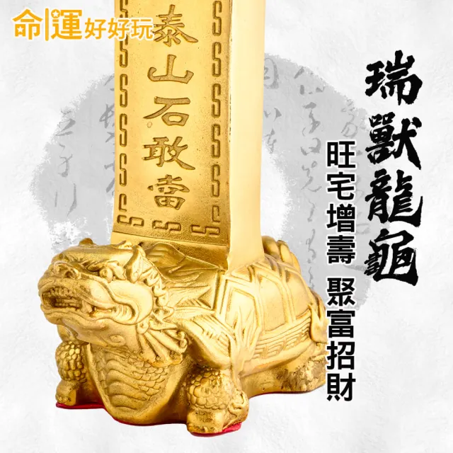 【命運好好玩】辟邪制煞龍龜石敢當