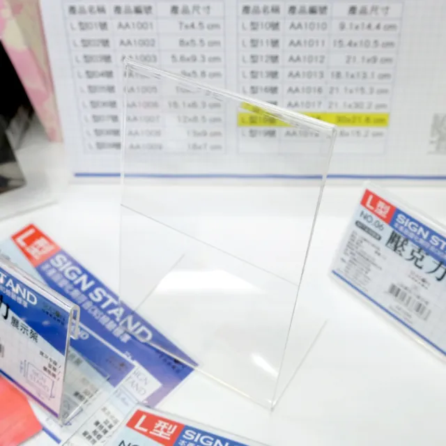 【SEASON 四季紙品禮品】L19壓克力展示框(L型壓克力展示架 價格牌 名牌 AA1019)
