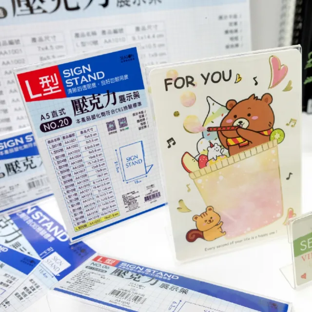 【SEASON 四季紙品禮品】L20壓克力展示框(L型壓克力展示架 價格牌 名牌 AA1020)