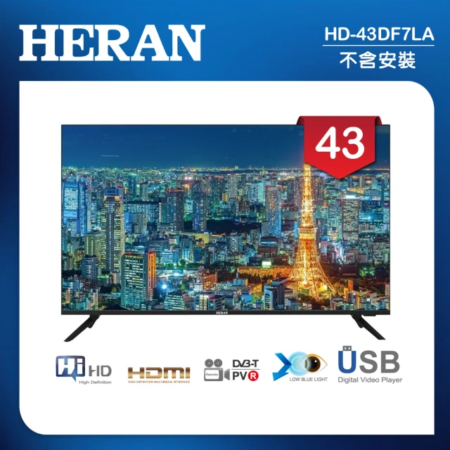 heran電視