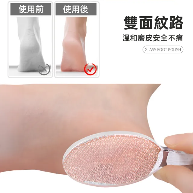【上手家居】超微米玻璃磨腳皮(去腳皮/刮腳皮/磨腳器/足部去角質/腳皮刀/搓腳板/去死皮)