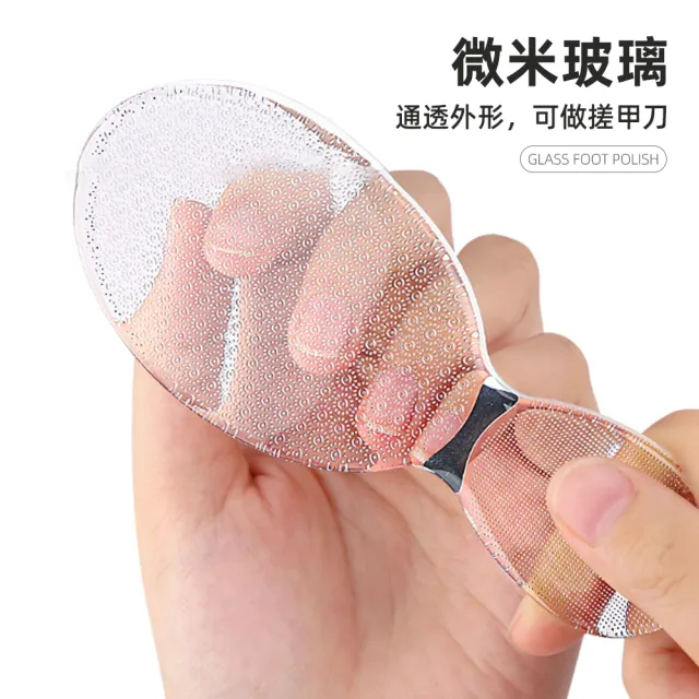 【上手家居】超微米玻璃磨腳皮(去腳皮/刮腳皮/磨腳器/足部去角質/腳皮刀/搓腳板/去死皮)