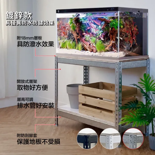 【空間特工】鍍鋅三層魚缸架120x45x90cm 耐重水族箱架 展示架 收納架 免螺絲 底櫃 魚缸組架 魚缸造景 防鏽