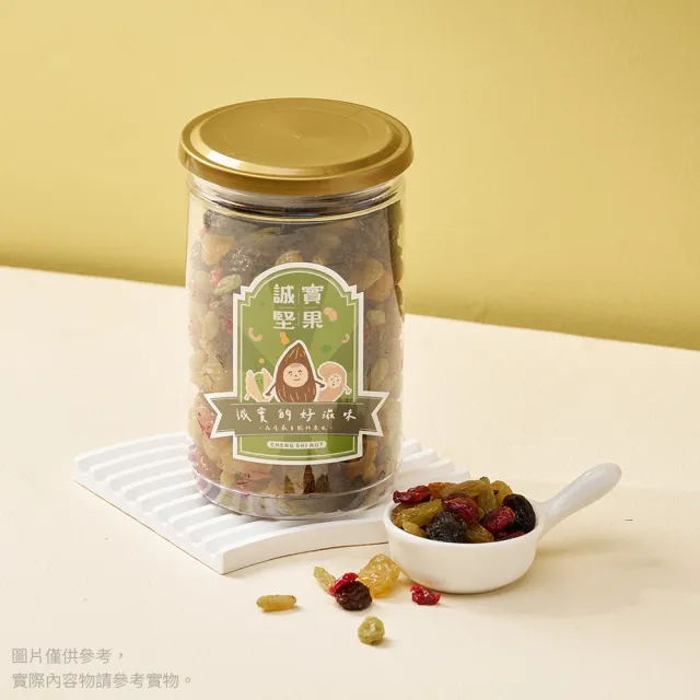 【誠實堅果】四色葡萄乾380gx4罐(原味/黃金葡萄/蔓越莓/天然果乾/低卡/零食/低溫烘焙)