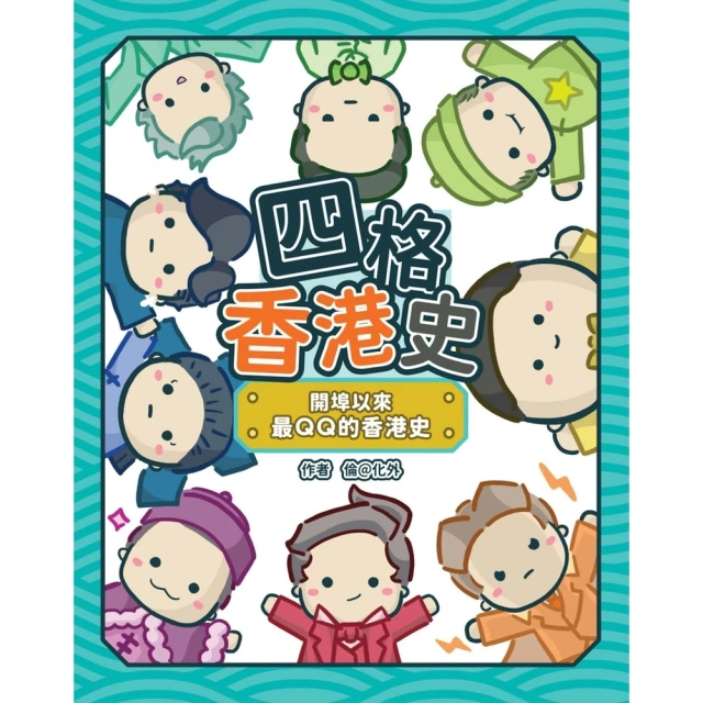【momoBOOK】舊日足跡：香港地區與民生尋蹤(電子書) 