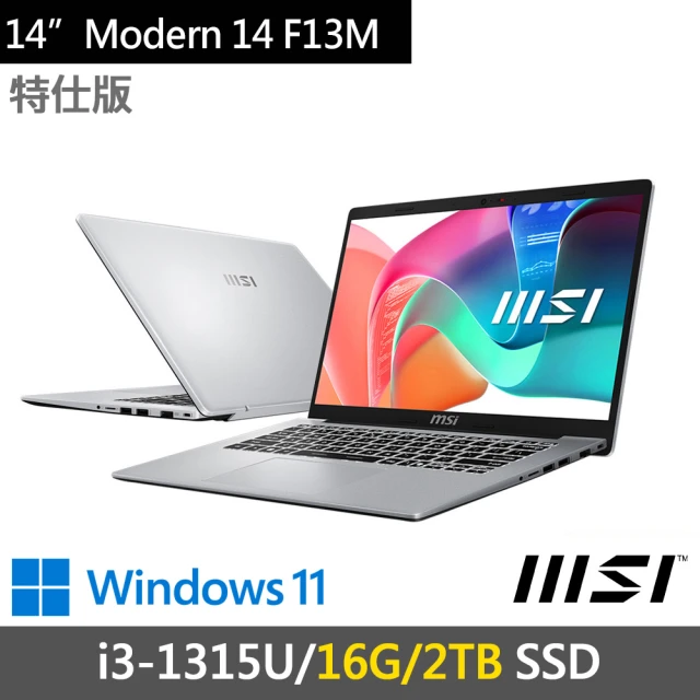 MSI 微星 14吋i3特仕商務筆電(Modern 14 F13MG-044TW-SP5/i3-1315U/16G/2TB SSD/W11)