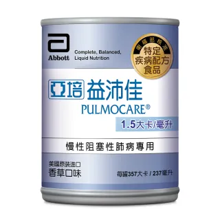 【亞培】益沛佳-慢性肺病專用營養品237ml x24入(可減少進食後二氧化碳、幫助入睡)