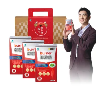 【船井burner倍熱】極纖錠禮盒組-極纖錠3盒(共180顆 宋芸樺愛用推薦)