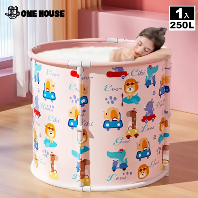 【ONE HOUSE】免安裝泡澡桶 泡泡樂密度板折疊泡澡桶 70x65CM_骨架款(附收納袋坐墊/摺疊泡澡桶/儲水桶)