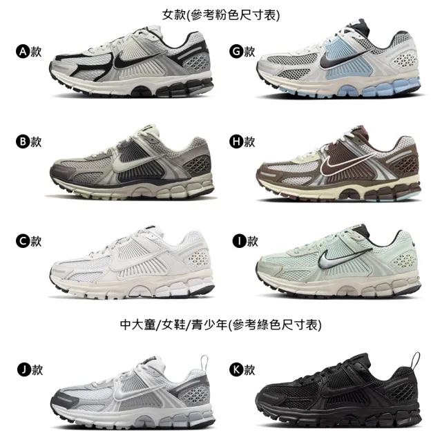 【NIKE 耐吉】雙11 運動鞋 慢跑鞋 休閒鞋 V5 W NIKE ZOOM VOMERO 5 女鞋 男 白灰黑藍咖 多款(FQ7079-100&)