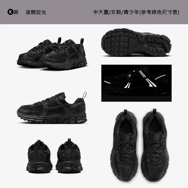 【NIKE 耐吉】雙11 運動鞋 慢跑鞋 休閒鞋 V5 W NIKE ZOOM VOMERO 5 女鞋 男 白灰黑藍咖 多款(FQ7079-100&)