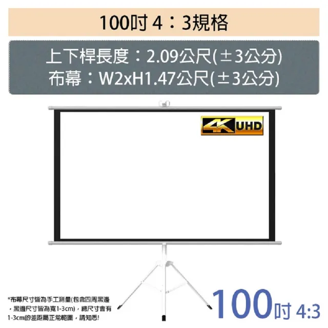 【LGS 熱購品】4K超顯影 100吋 白玻纖支架布幕 免安裝(支架布幕/支架落地布幕/投影布幕)