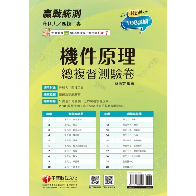 【momoBOOK】行銷學（行銷管理學）(電子書)優惠推薦