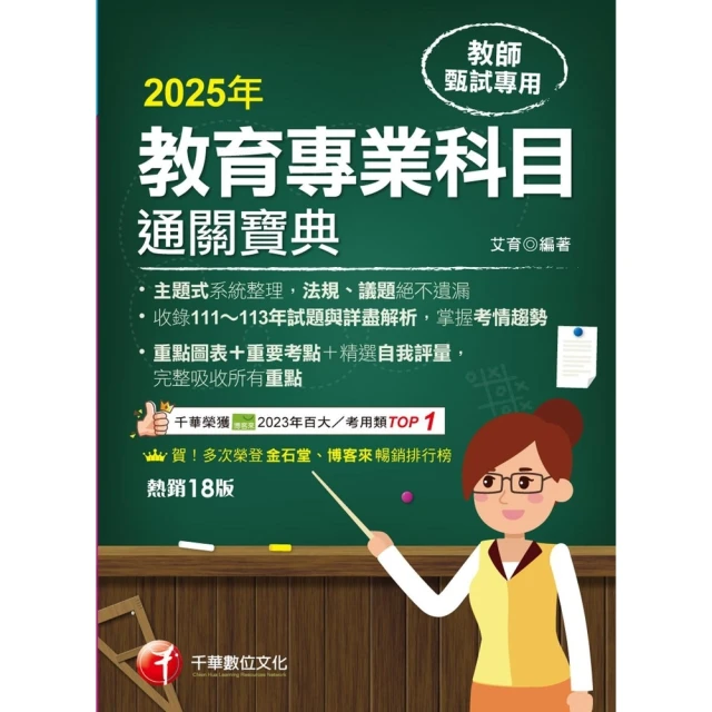 【momoBOOK】民法概要(電子書)折扣推薦
