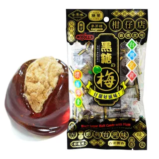 【惠香】黑糖梅100g(台灣懷舊古早味梅子糖果酸梅夾心)