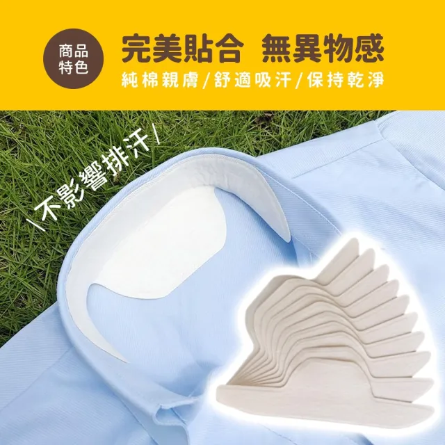 【Her】60片 衣帽吸汗貼 衣領吸汗貼 領口貼 吸汗貼 帽沿貼 帽檐(衣領防髒吸汗貼 防髒貼 止汗貼 領口防污)