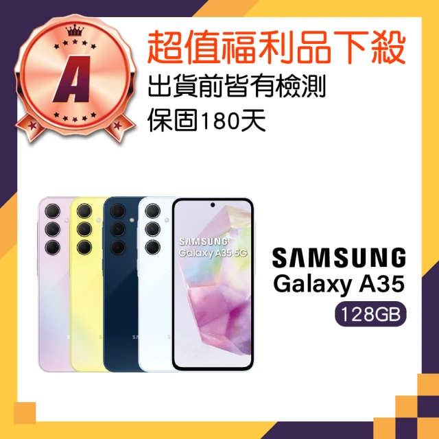 Samsung 三星Samsung 三星 A級福利品 Galaxy A35 5G 6.6吋(6GB/128GB)