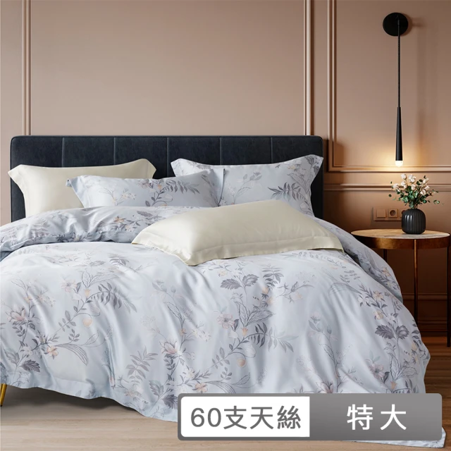 貝兒居家寢飾生活館 60支100%天絲四件式兩用被床包組 裸