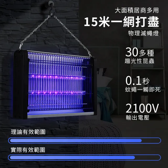 【Felsted 菲仕德】20W電擊式滅蚊燈 家用戶外捕蚊燈 防蚊補蚊 驅蚊(電擊式 滅蚊燈 補蚊燈)