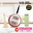 【CookPower 鍋寶】金鑽不沾覆底炒鍋5件組28cm-多款任選 IH / 電磁爐適用(IH爐可用鍋)