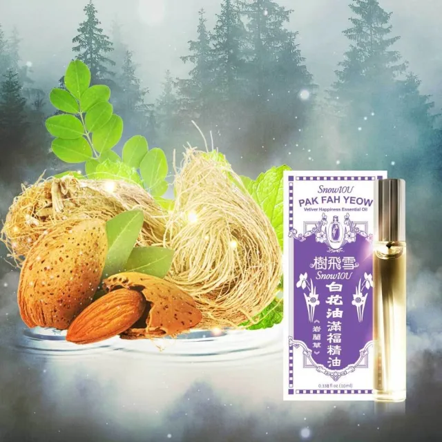 【樹飛雪】岩蘭草滿福精油 10ml/瓶(白花油聯名款)