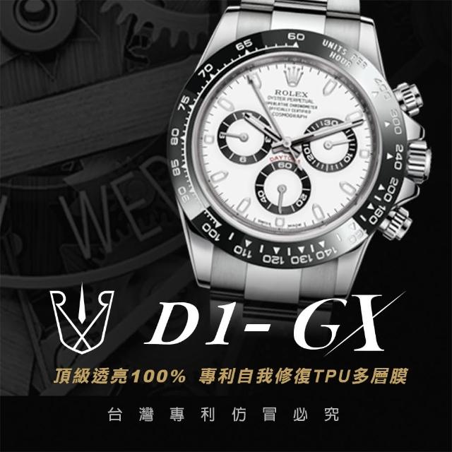 【RX8-GX】第7代保護膜 勞力士ROLEX 鏡面、外圈系列腕錶、手錶貼膜(不含手錶)