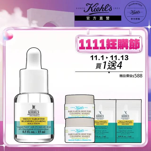 【Kiehl’s 契爾氏】官方直營 2%水楊酸痘痘精華露15ml組(Kiehl’s/液態痘痘貼)