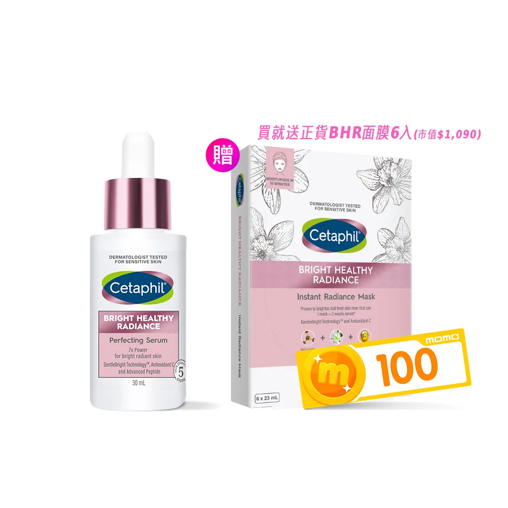 【Cetaphil 舒特膚】官方直營 BHR淨白無瑕精華液 30ml(淡斑美白/緊緻抗老/保濕亮白/暗沉蠟黃)