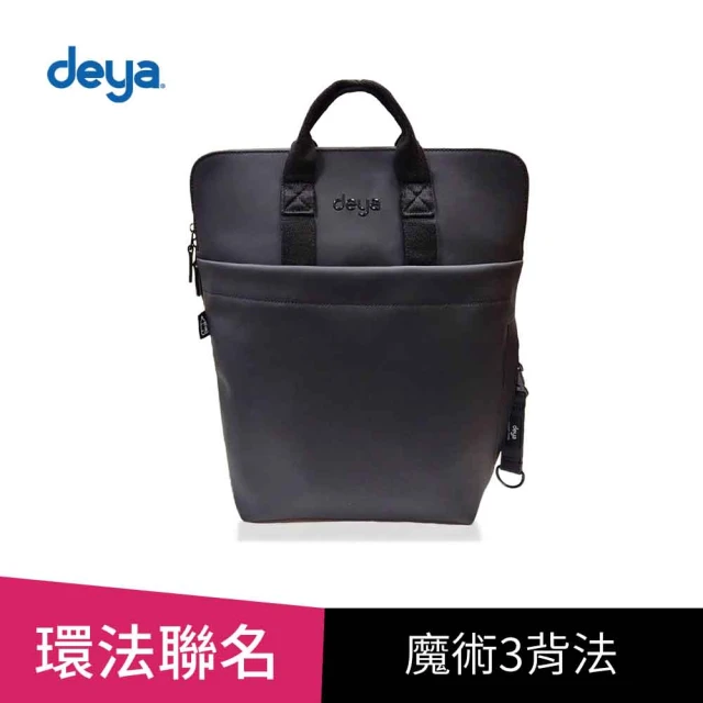 deya 雙11限定 限量 簡約時尚休閒背包-黑色(贈限量個性飄帶-市價599 環法自行車賽聯名款-deya版)