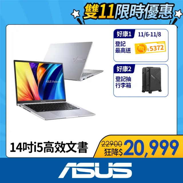 【ASUS 華碩】14吋i5輕薄筆電(Vivobook X1405VA/i5-13500H/8G/512G SSD/W11)