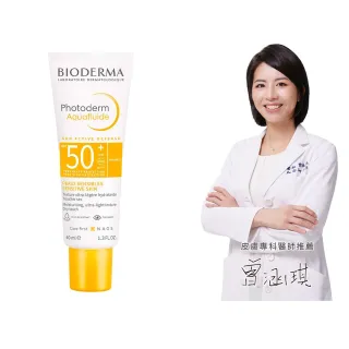 【BIODERMA 貝膚黛瑪】ABV保濕防曬乳 SPF50+ PA++++ 40ml