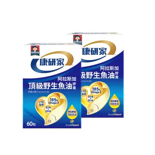 【桂格康研家】頂級野生魚油膠囊60粒x2盒(85% 高濃度/1.2g Omega-3/EPA/DHA/阿拉斯加野生鱈魚)