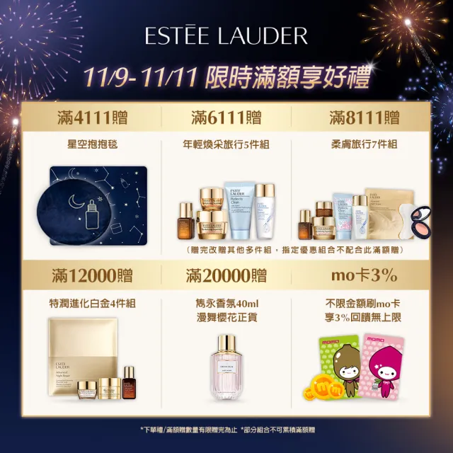 【Estee Lauder 雅詩蘭黛】特潤超導全方位修護露50ml+膠原霜 75ml(精華液/乳霜)