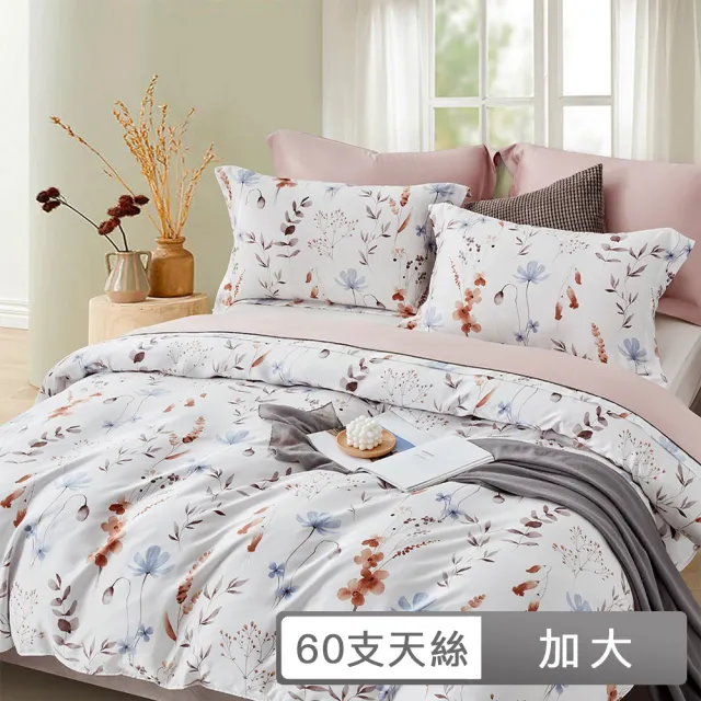 【貝兒居家寢飾生活館】60支100%天絲全鋪棉床包兩用被四件組(加大雙人/多款任選)