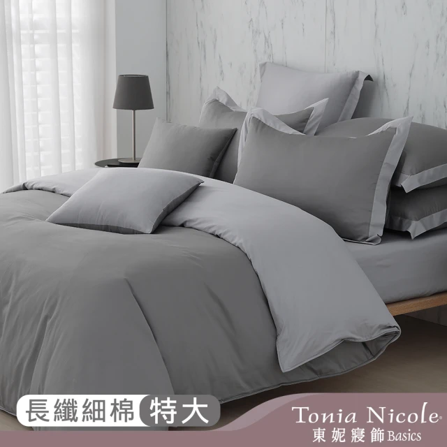 Tonia Nicole 東妮寢飾Tonia Nicole 東妮寢飾 300織長纖細棉素色兩用被床包組-冷茶灰 60支(特大)