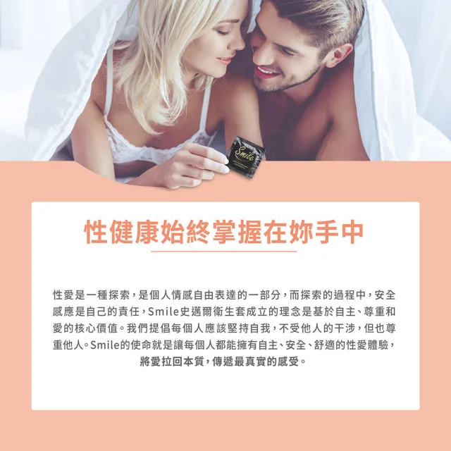 【smile 史邁爾】買2送2 三合一保險套衛生套(12入*4盒)(共48入)