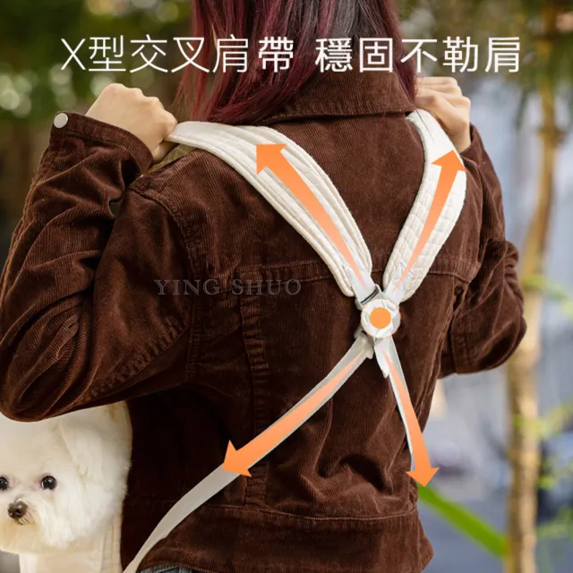 Ｘ型交叉式肩帶寵物外出包(透氣狗狗背袋 貓咪背袋 簡約斜挎包 毛孩外出周邊)