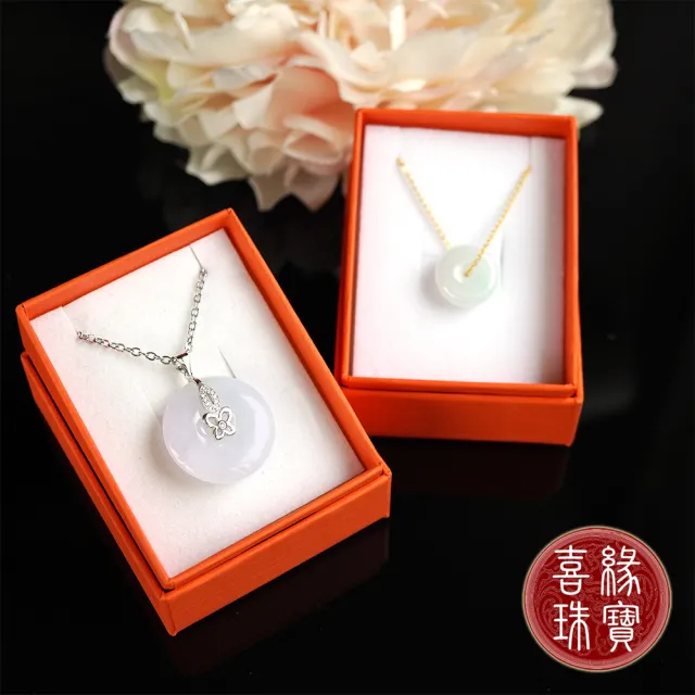 【喜緣玉品】天然翡翠玉石 平安扣 晶燦 超值組合項鍊(買一送一)