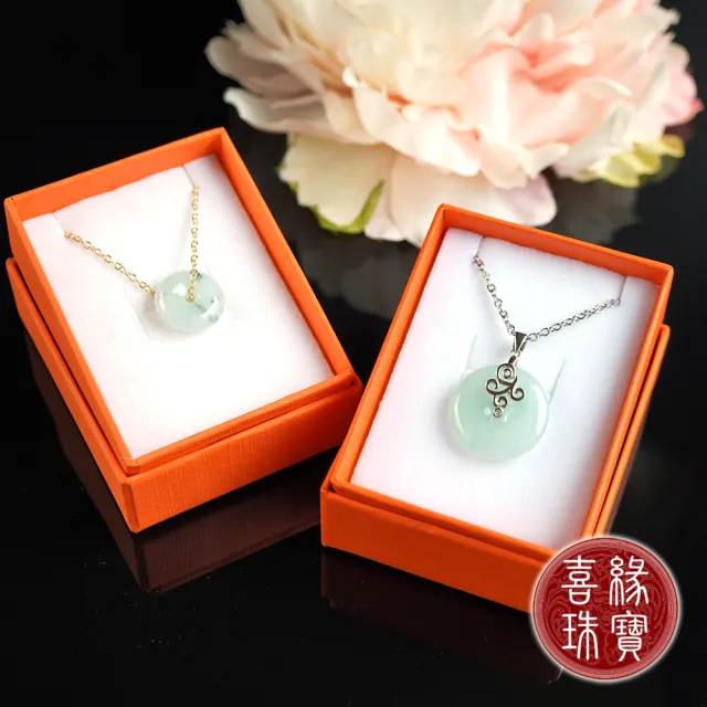 【喜緣玉品】天然A貨翡翠 平安扣 晶燦 超值組合項鍊(買一送一)