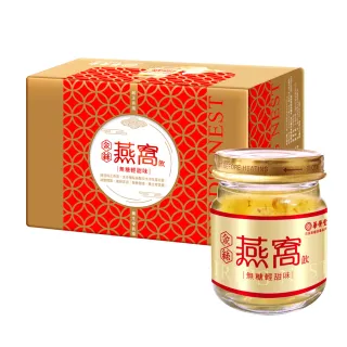 【華齊堂】金絲燕窩飲-無糖健康味10盒