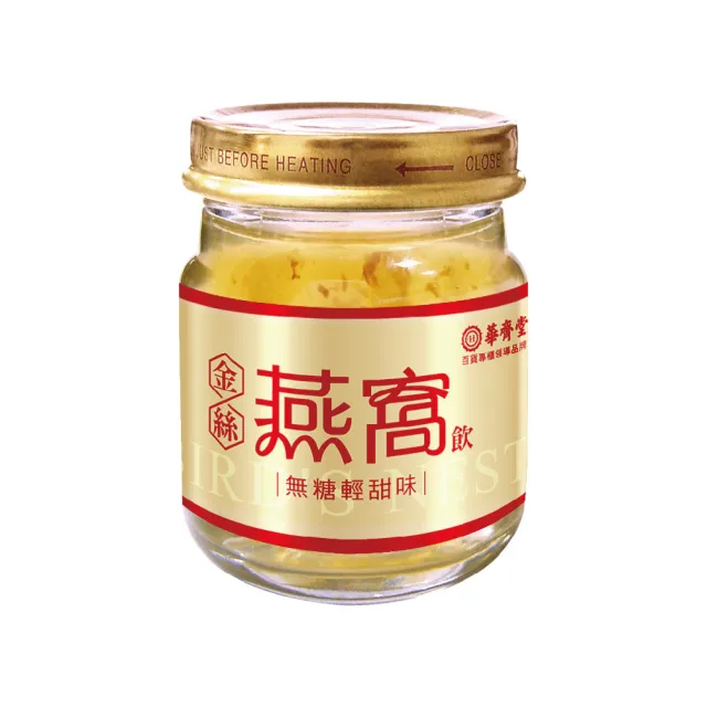 【華齊堂】金絲燕窩飲-無糖健康味10盒