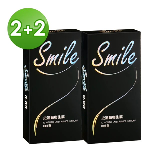 smile史邁爾保險套