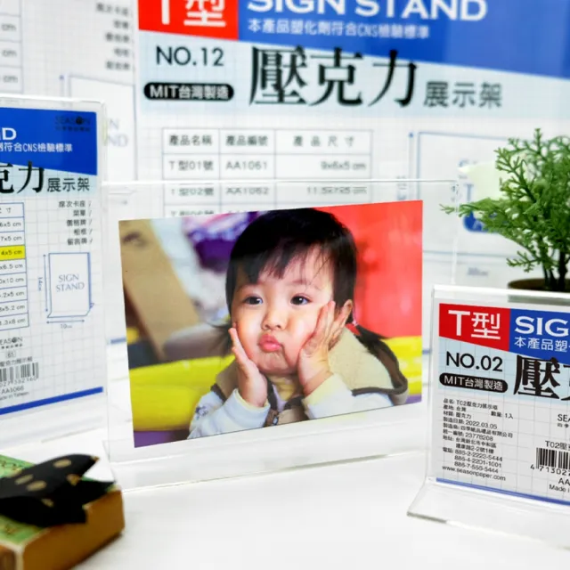 【SEASON 四季紙品禮品】T07壓克力展示框(T型壓克力展示架 菜單 櫃台 卡座 AA1067)