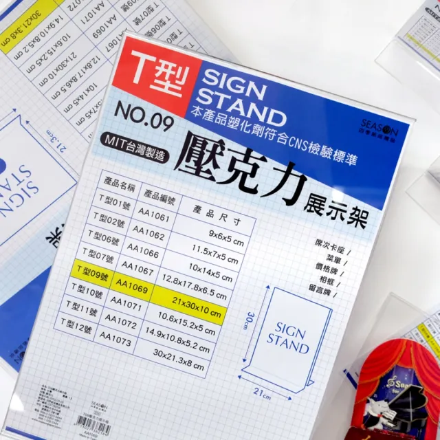 【SEASON 四季紙品禮品】T09壓克力展示框(T型壓克力展示架 菜單 櫃台 卡座 AA1069)