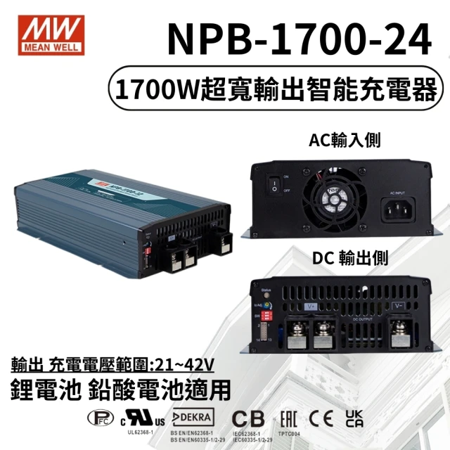 MEAN WELL 明緯 全新原廠公司貨 NPB-1700-24(17000W超寬輸出智能偵測充電器)