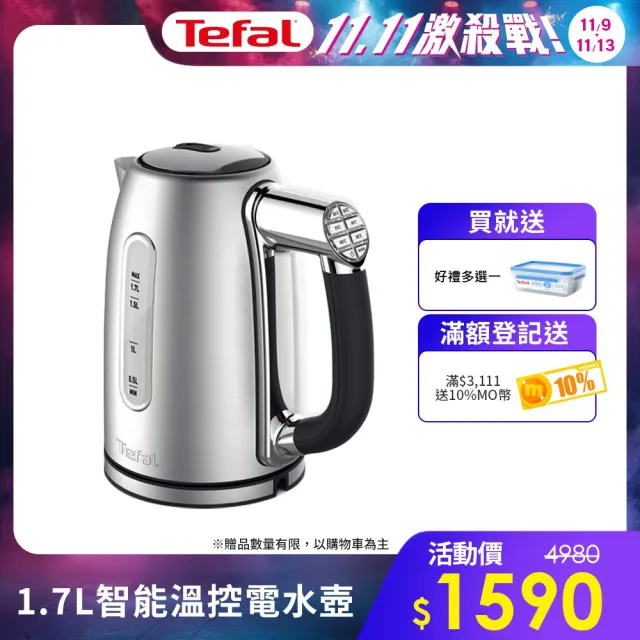 【Tefal 特福】1.7L智能溫控電水壺(KI710D70)