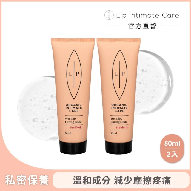 LIP Intimate Care 瑞典私密護理 益生元平衡私密凝膠2入組(水性基底 無色無味好清洗)