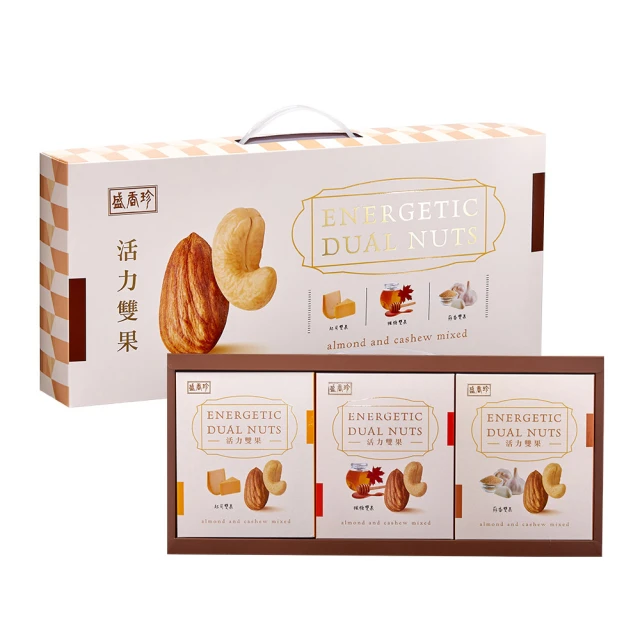 盛香珍 活力雙果堅果禮盒255g/盒(杏仁果+腰果-年節品/送禮)